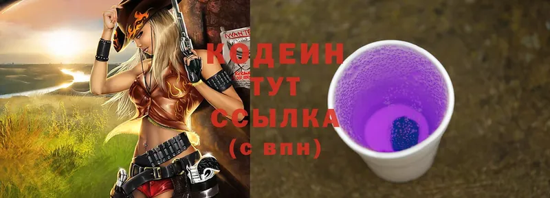 магазин продажи   Нолинск  KRAKEN зеркало  Кодеин Purple Drank 